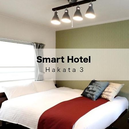 Smart Hotel Hakata 3 福岡市 エクステリア 写真